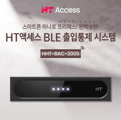 출입통제 콘텐츠